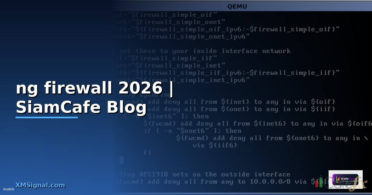 ng firewall คือ — คู่มือฉบับสมบูรณ์ 2026