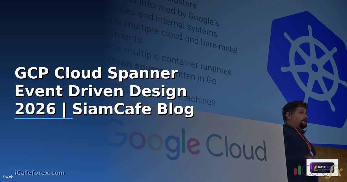 GCP Cloud Spanner Event Driven Design