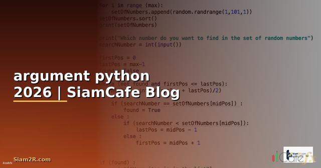 argument python คือ