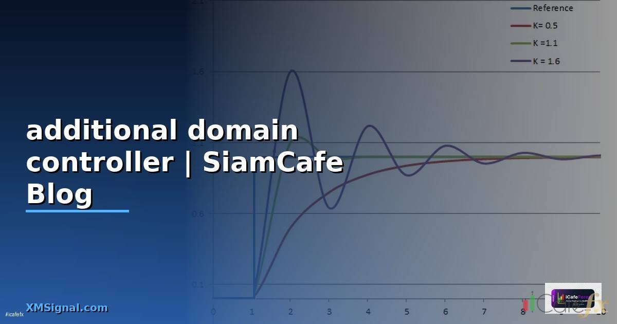 additional domain controller คือ