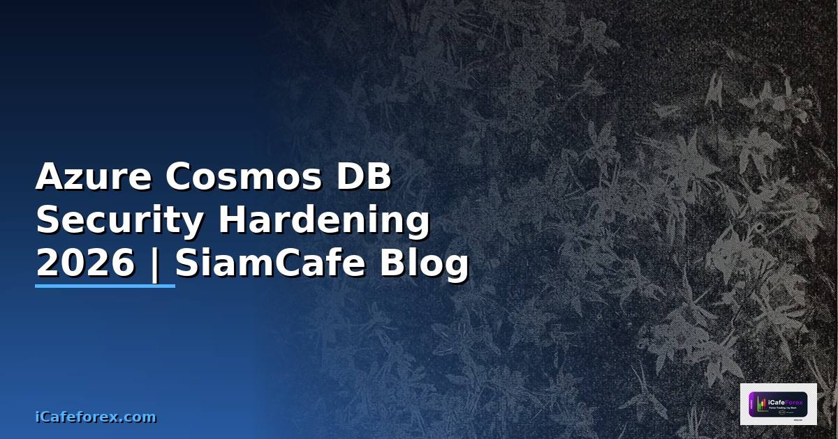Azure Cosmos DB Security Hardening ป้องกันแฮก