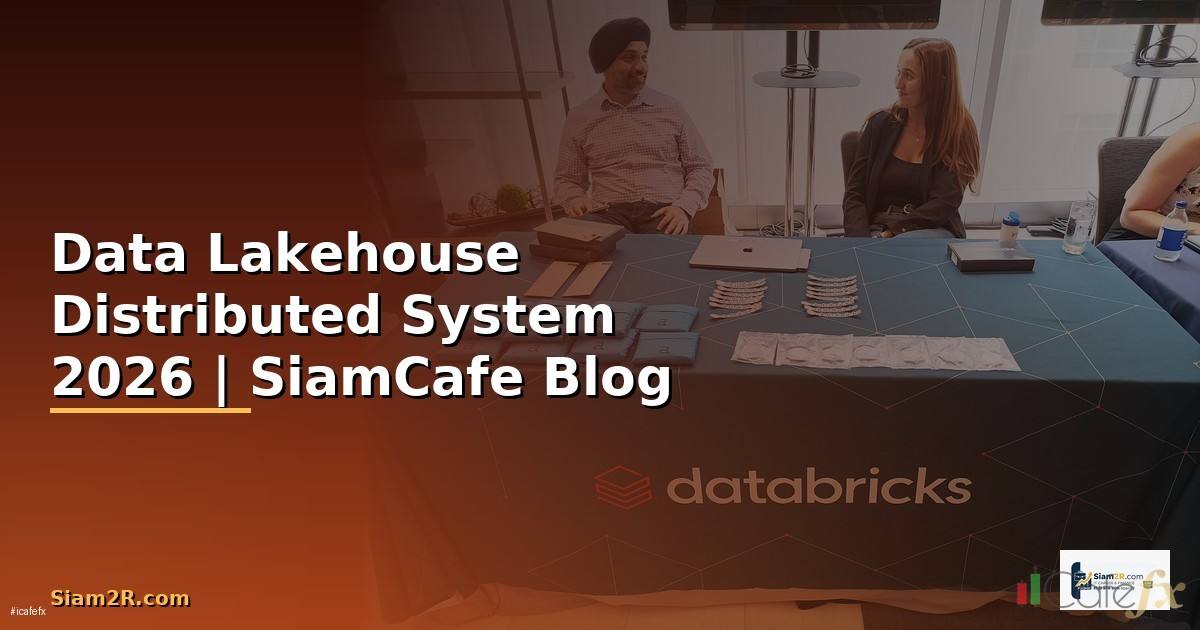 Data Lakehouse Distributed System — คู่มือฉบับสมบูรณ์ 2026
