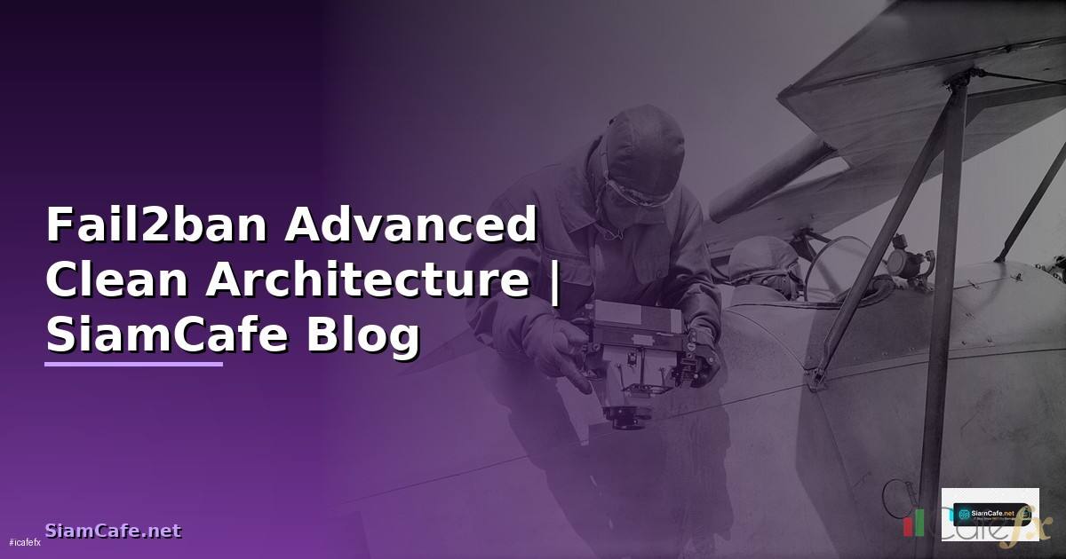 Fail2ban Advanced Clean Architecture