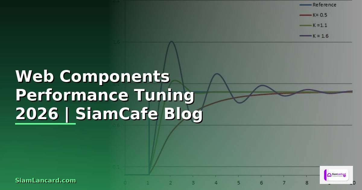 Web Components Performance Tuning เพิ่มความเร็ว