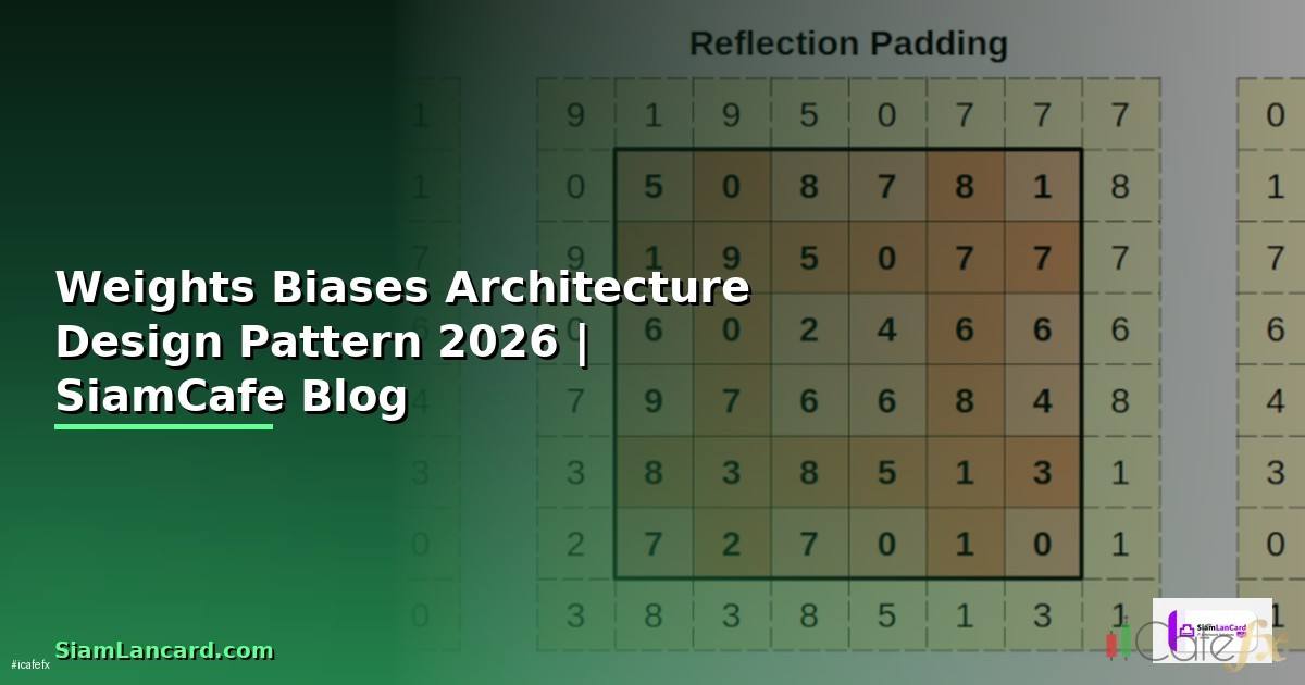Weights Biases Architecture Design Pattern — คู่มือฉบับสมบูรณ์ 2026