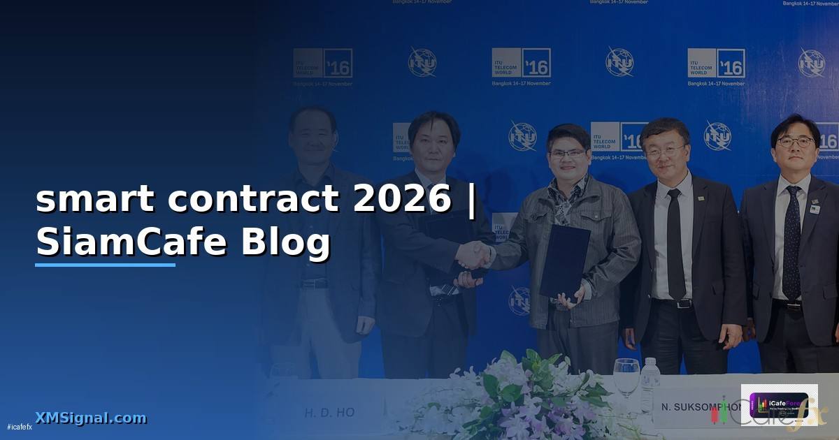 การเขียน smart contract