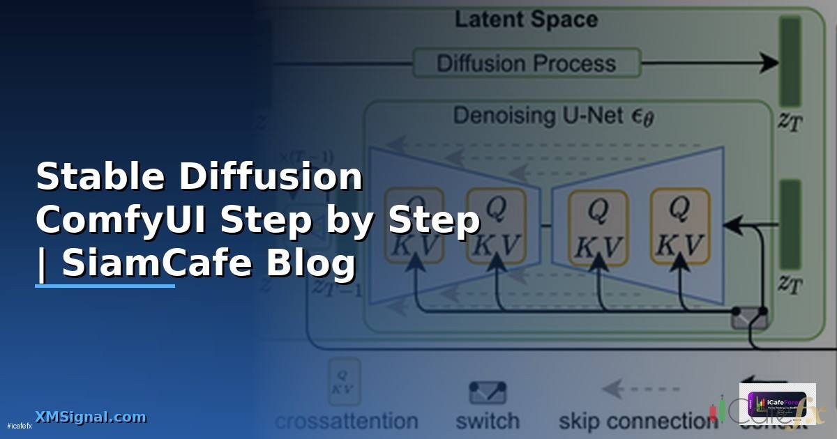 Stable Diffusion ComfyUI สำหรับมือใหม่ Step by