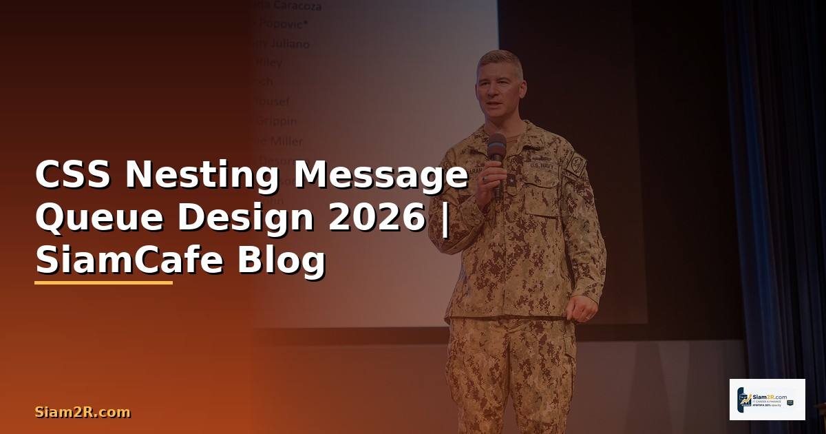 CSS Nesting Message Queue Design