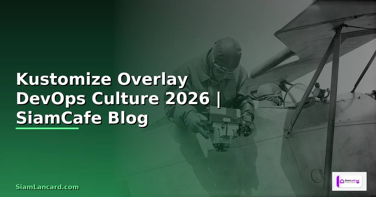 Kustomize Overlay DevOps Culture