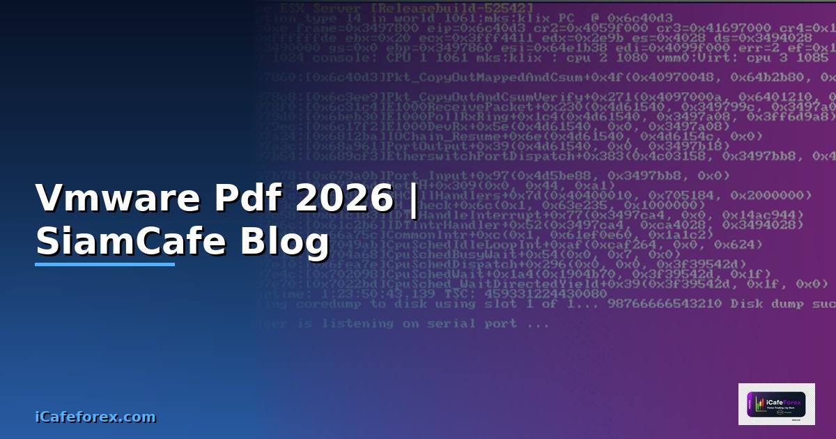 Vmware คือ Pdf — ทุกสิ่งที่ต้องรู้ในปี 2026