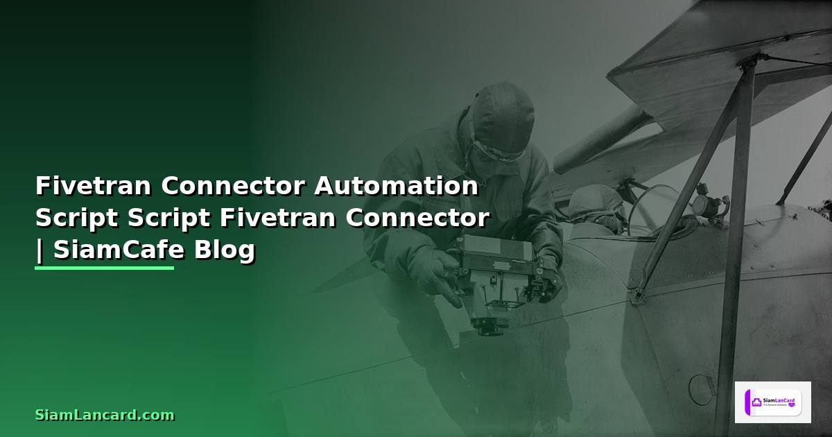 Fivetran Connector Automation Script — สร้าง