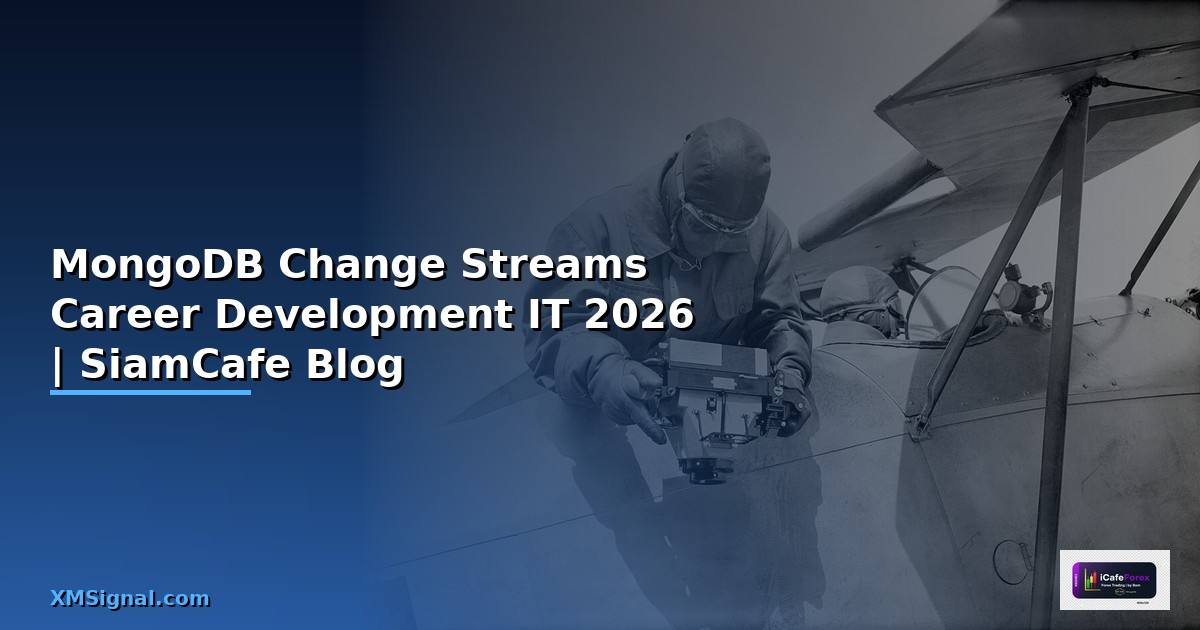 MongoDB Change Streams Career Development IT — คู่มือฉบับสมบูรณ์ 2026