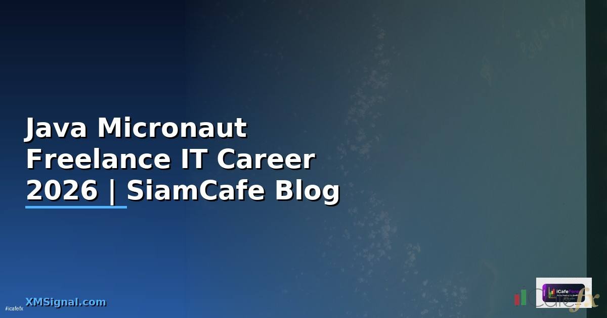 Java Micronaut Freelance IT Career — คู่มือฉบับสมบูรณ์ 2026