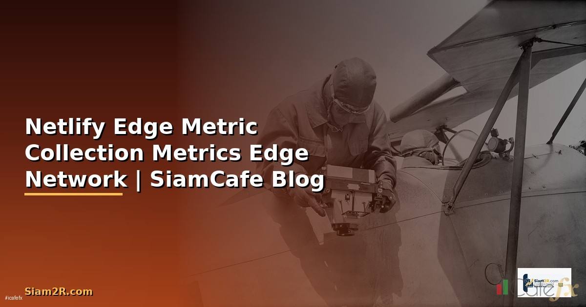 Netlify Edge Metric Collection — เก็บ Metrics จาก Edge Network