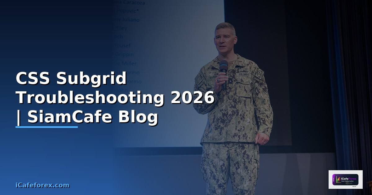 CSS Subgrid Troubleshooting แก้ปัญหา