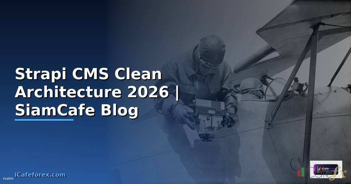 Strapi CMS Clean Architecture — คู่มือฉบับสมบูรณ์ 2026