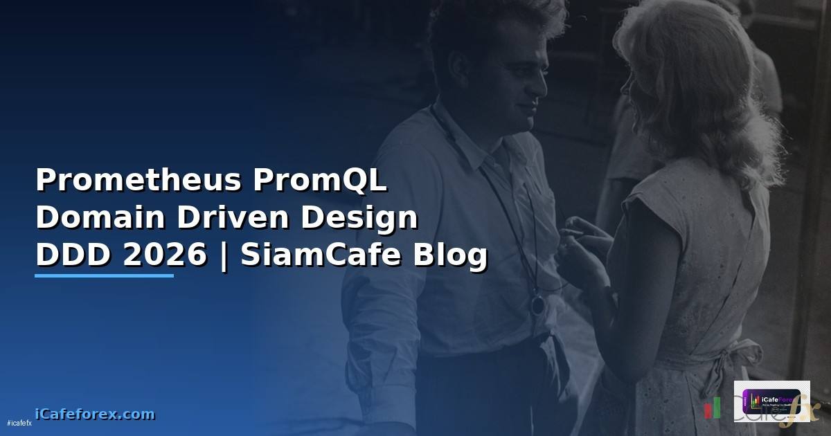 Prometheus PromQL Domain Driven Design DDD