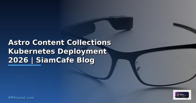 Astro Content Collections Kubernetes Deployment — คู่มือฉบับสมบูรณ์ 2026