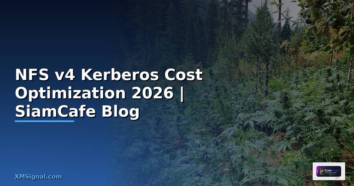 NFS v4 Kerberos Cost Optimization ลดค่าใช้จ่าย — คู่มือฉบับสมบูรณ์ 2026