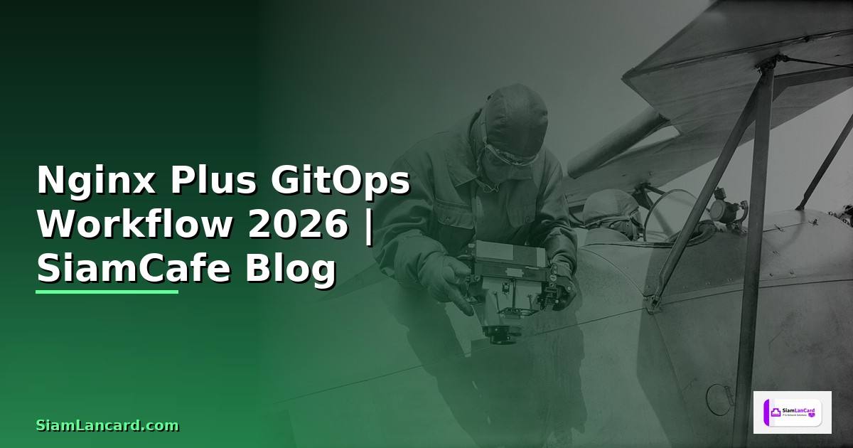 Nginx Plus GitOps Workflow