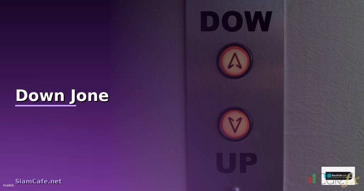 Down Jone — วิธีตั้งค่าและใช้งานจริงพร้อมตัวอย่าง