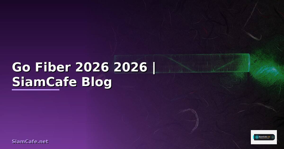 Go Fiber — คู่มือฉบับสมบูรณ์ 2026
