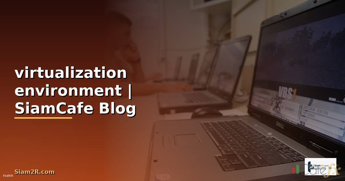 virtualization environment คือ