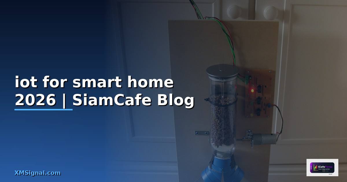 iot for smart home คือ