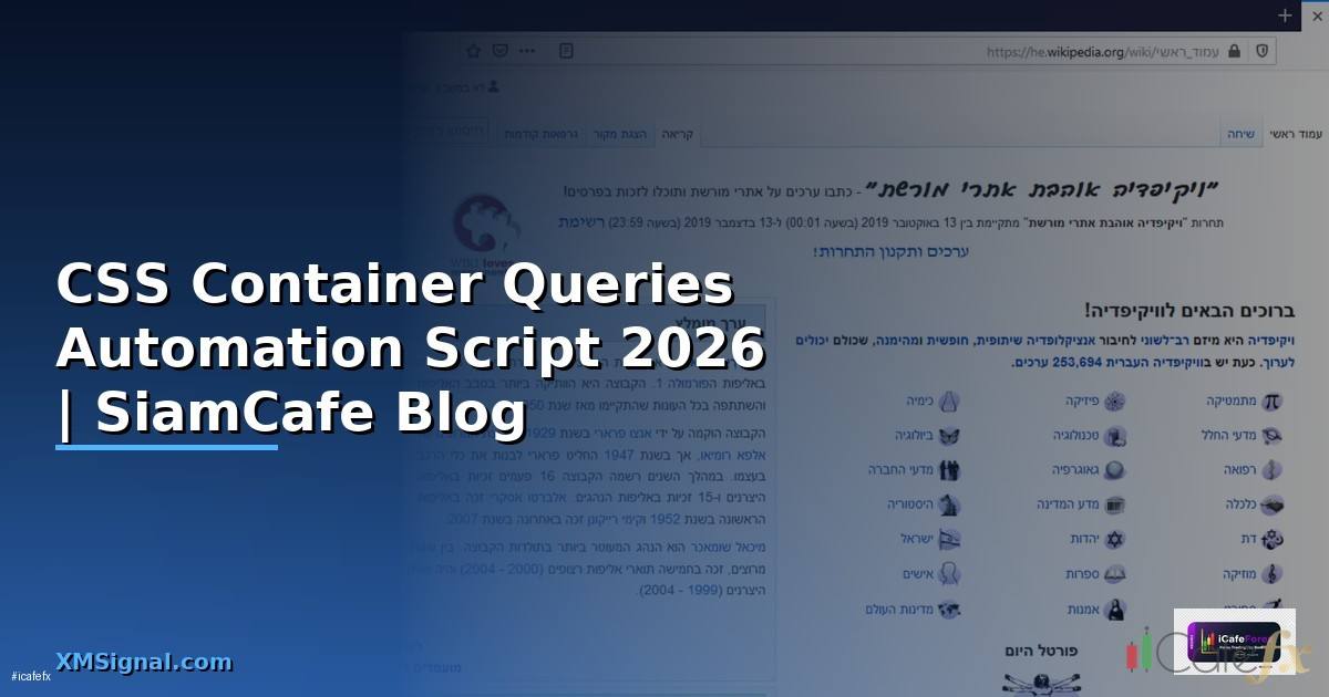CSS Container Queries Automation Script