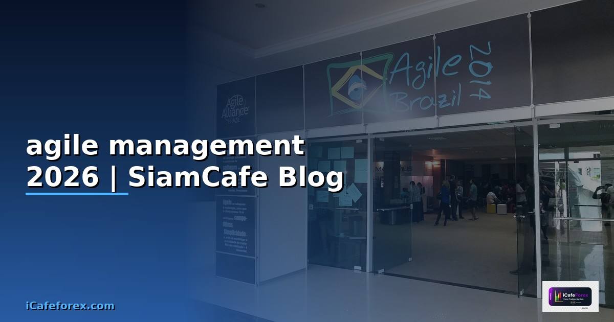 agile management คือ