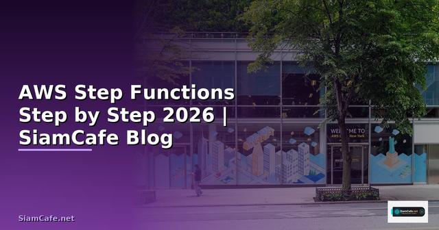 AWS Step Functions สำหรับมือใหม่ Step by Step