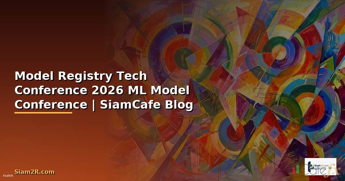 Model Registry Tech Conference 2026 — จัดการ ML