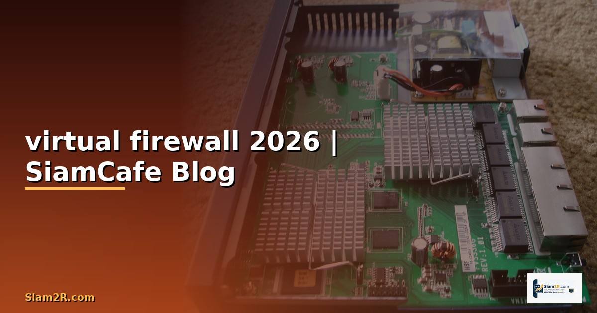 virtual firewallคือ