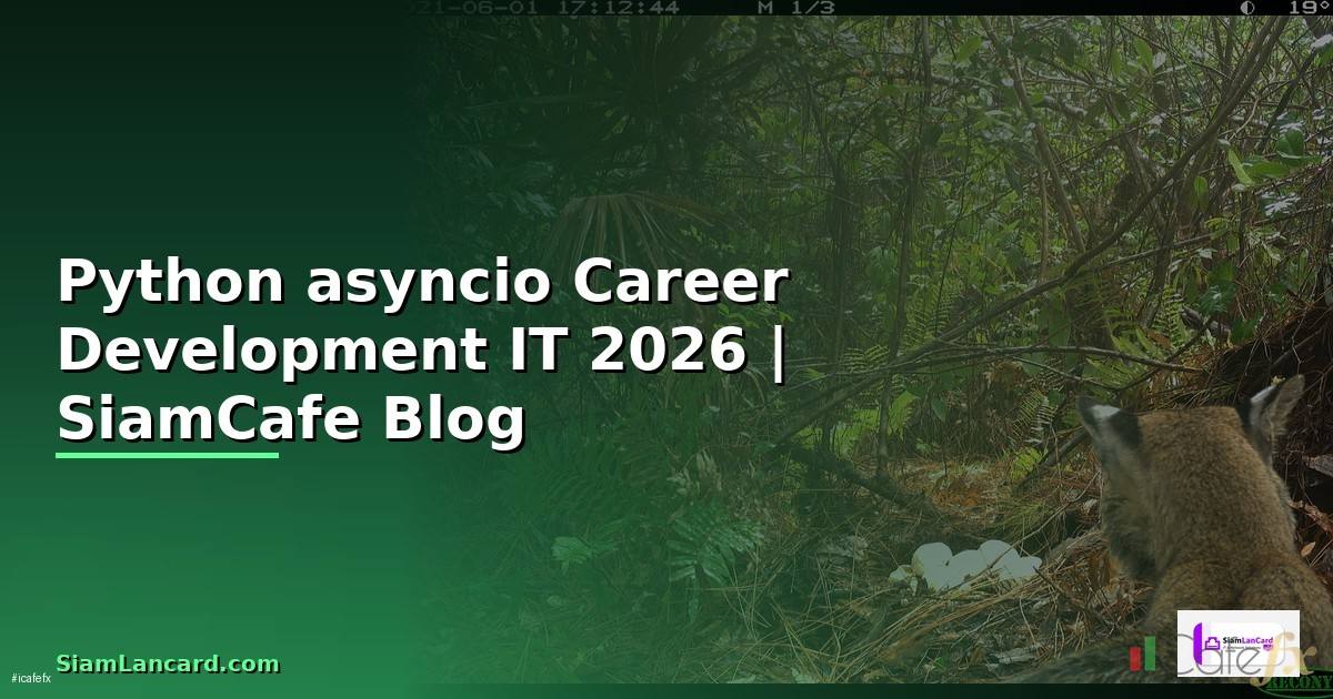 Python asyncio Career Development IT — คู่มือฉบับสมบูรณ์ 2026