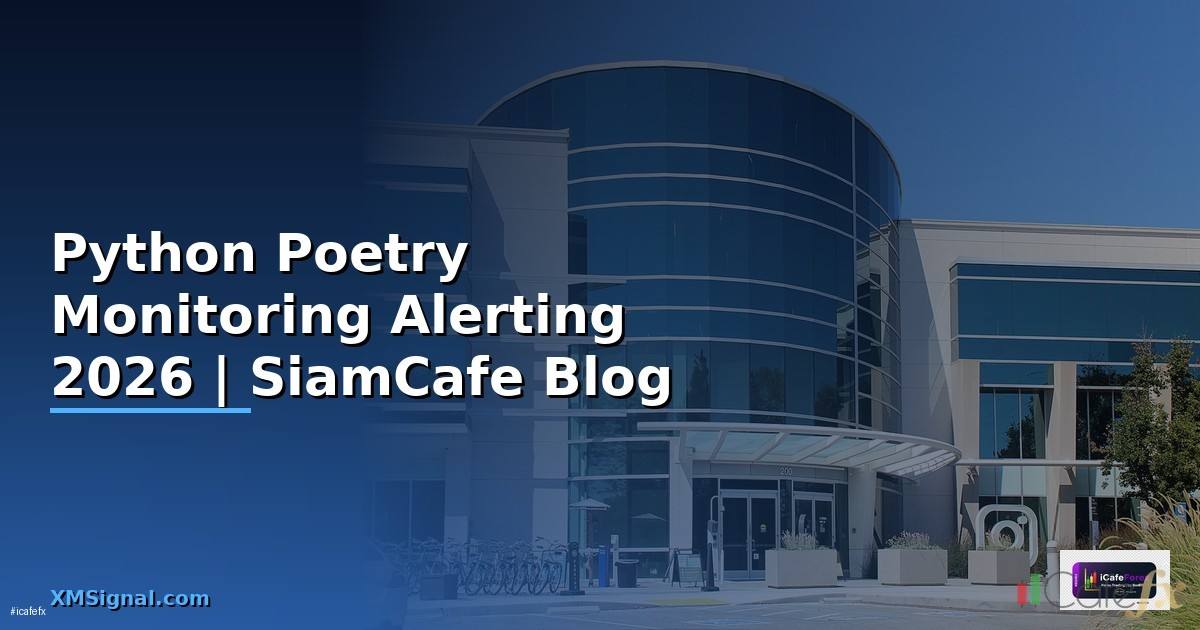 Python Poetry Monitoring และ Alerting — คู่มือฉบับสมบูรณ์ 2026