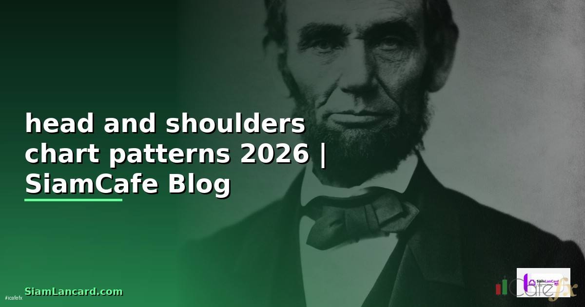 head and shoulders chart patterns — คู่มือฉบับสมบูรณ์ 2026