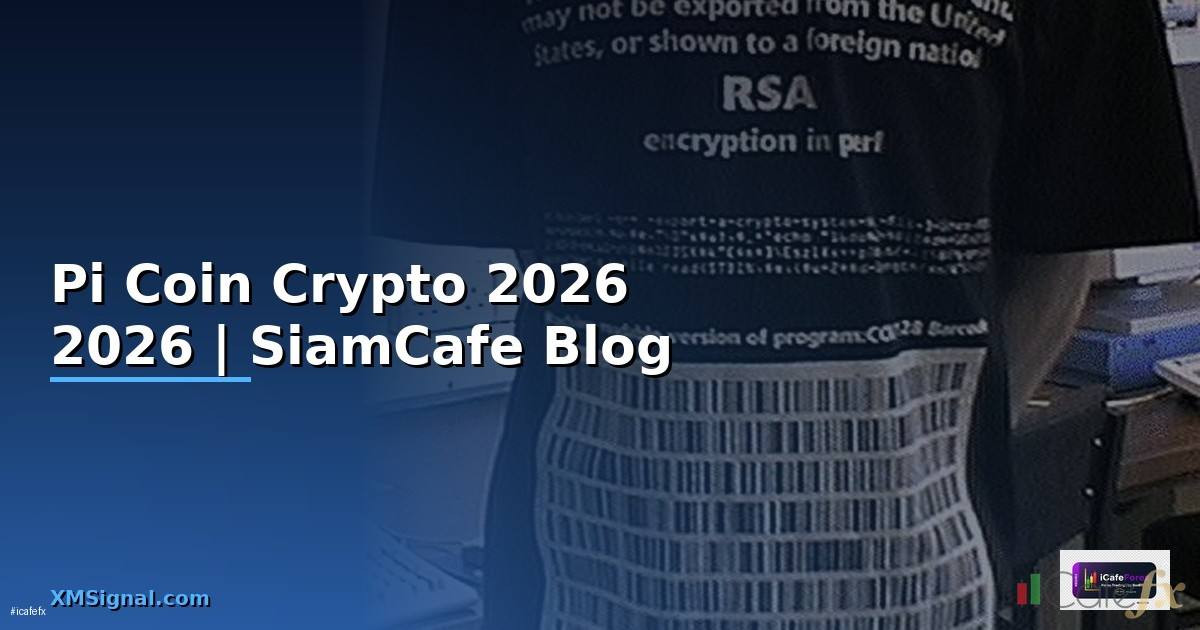 Pi Coin — คู่มือ Crypto ฉบับสมบูรณ์ 2026