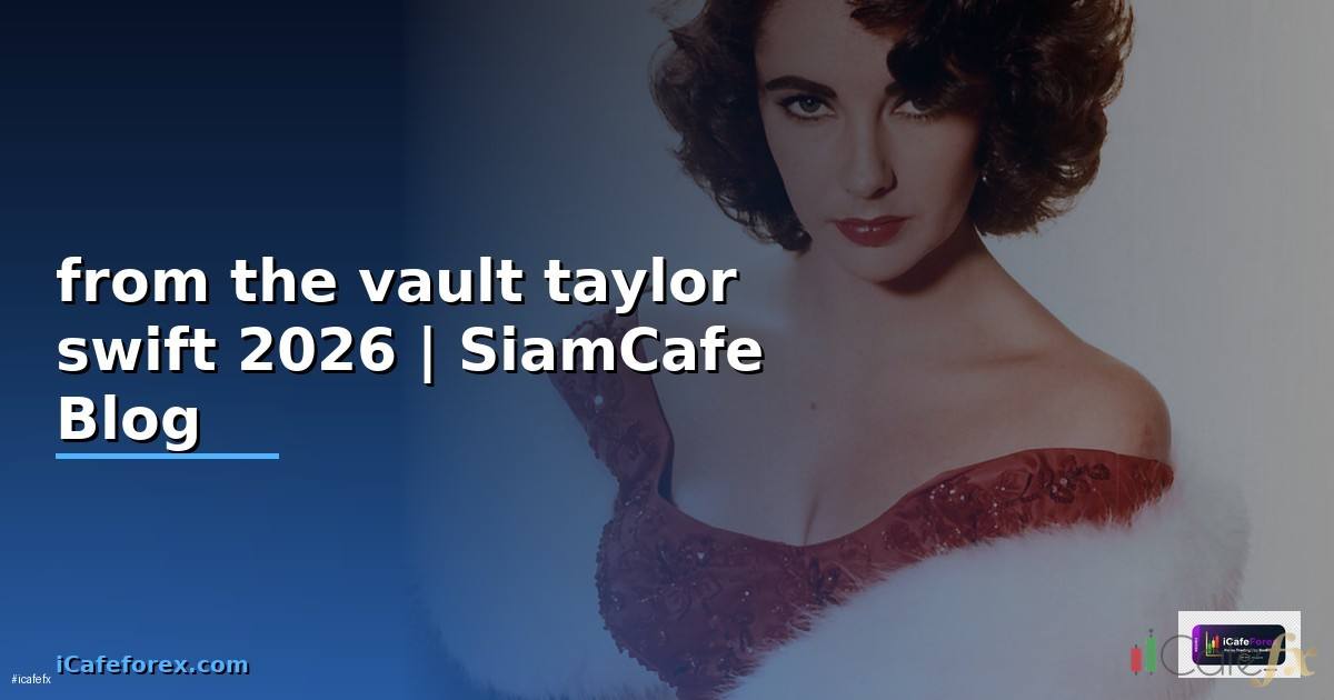 from the vault taylor swift คือ