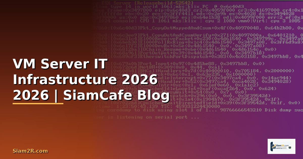 VM Server คืออะไร — คู่มือ IT Infrastructure 2026