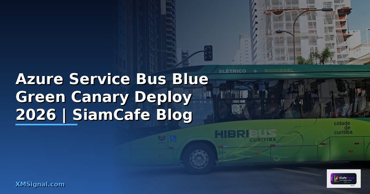 Azure Service Bus Blue Green Canary Deploy — คู่มือฉบับสมบูรณ์ 2026