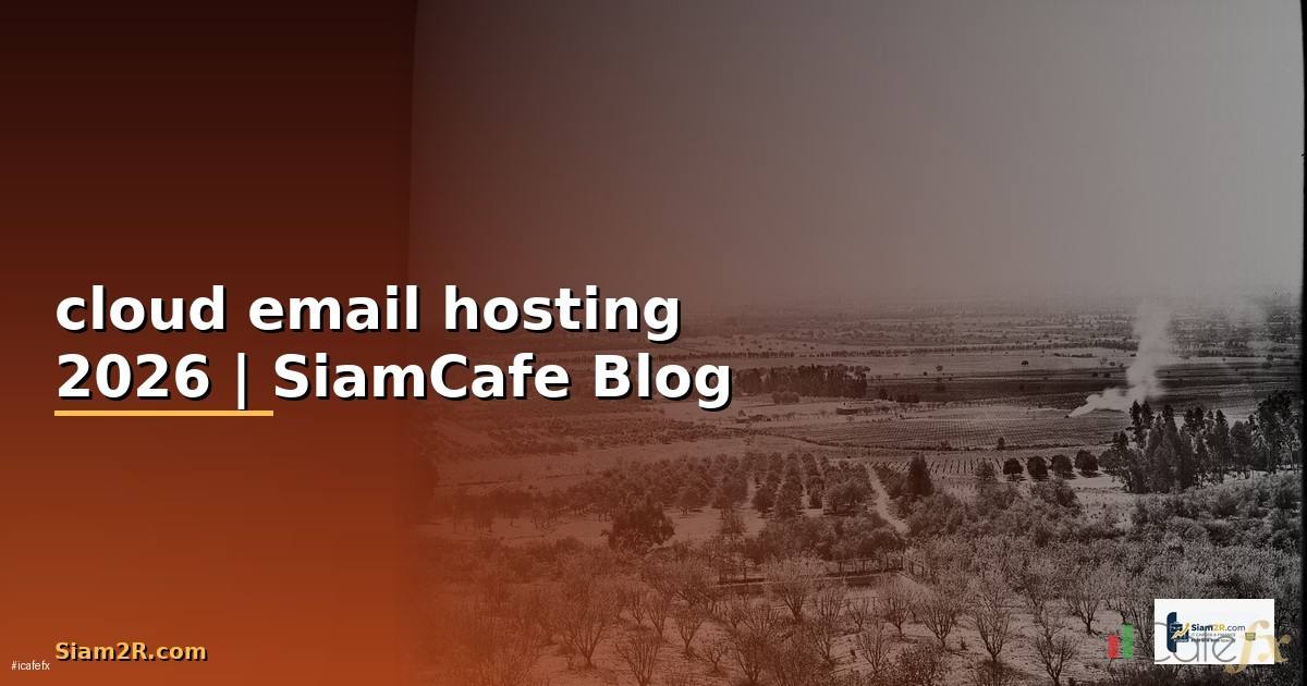 cloud email hosting คือ