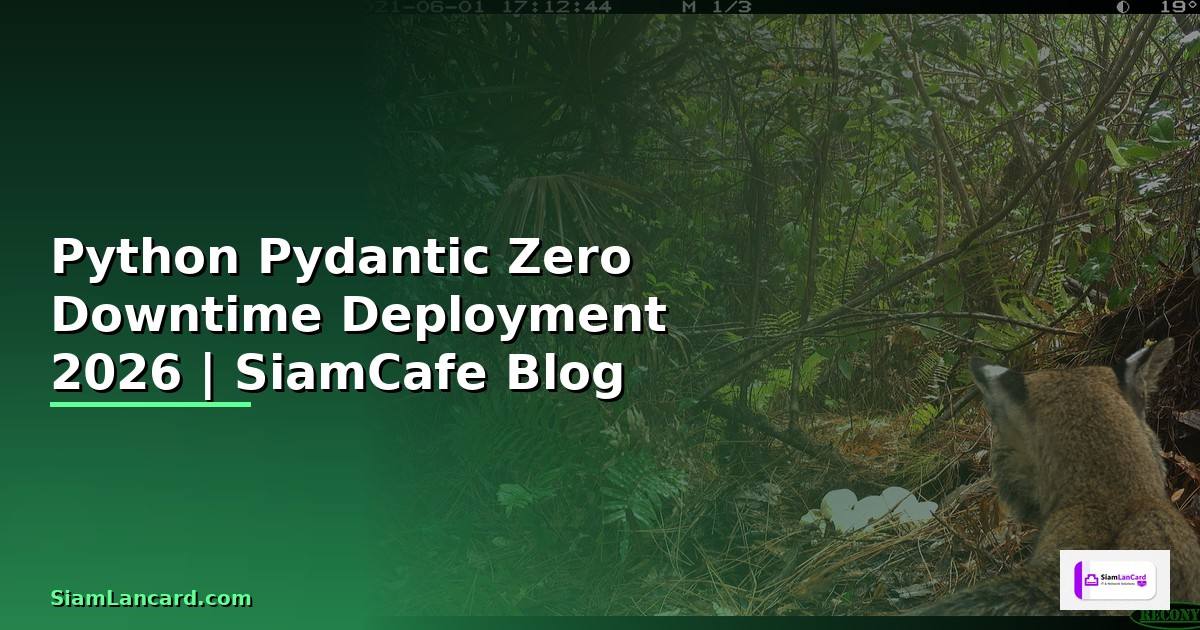 Python Pydantic Zero Downtime Deployment — คู่มือฉบับสมบูรณ์ 2026