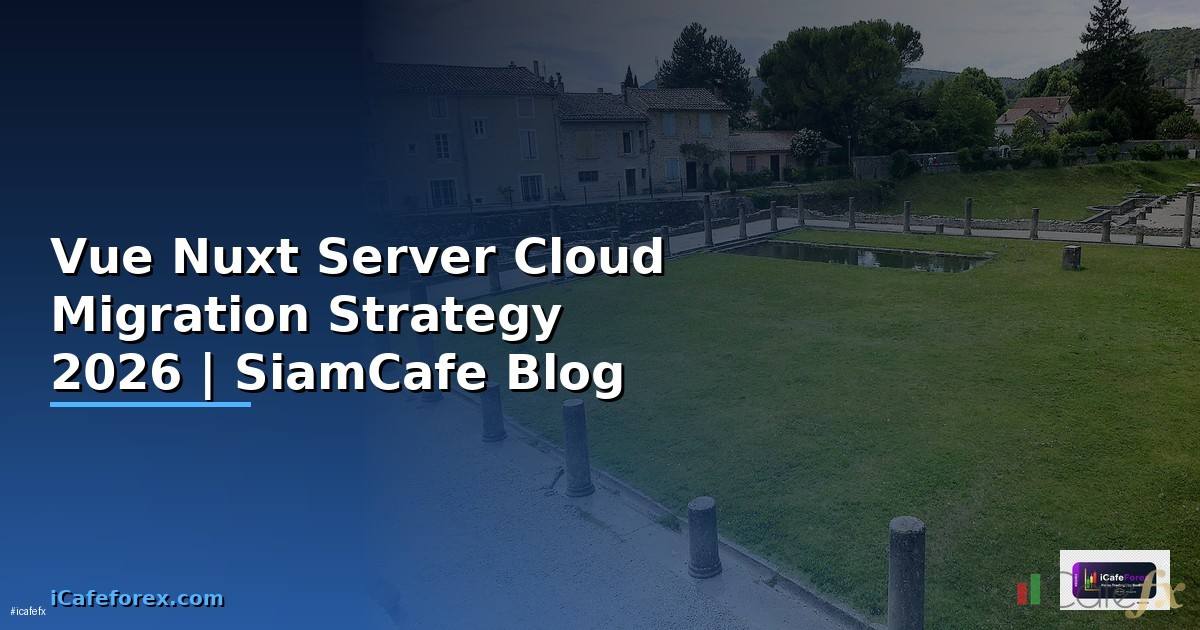 Vue Nuxt Server Cloud Migration Strategy — คู่มือฉบับสมบูรณ์ 2026