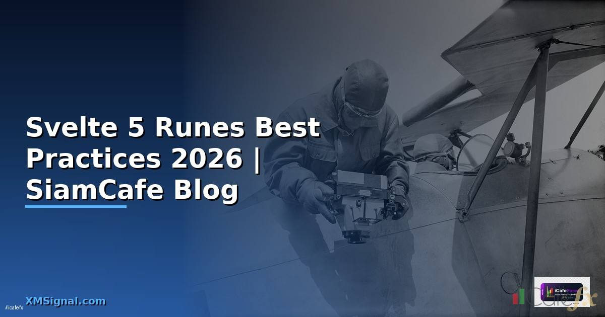 Svelte 5 Runes Best Practices ที่ต้องรู้