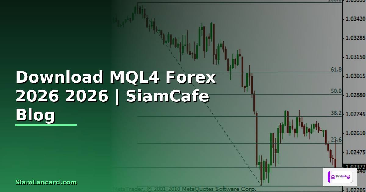 Download MQL4 — คู่มือเทรด Forex ฉบับสมบูรณ์ 2026