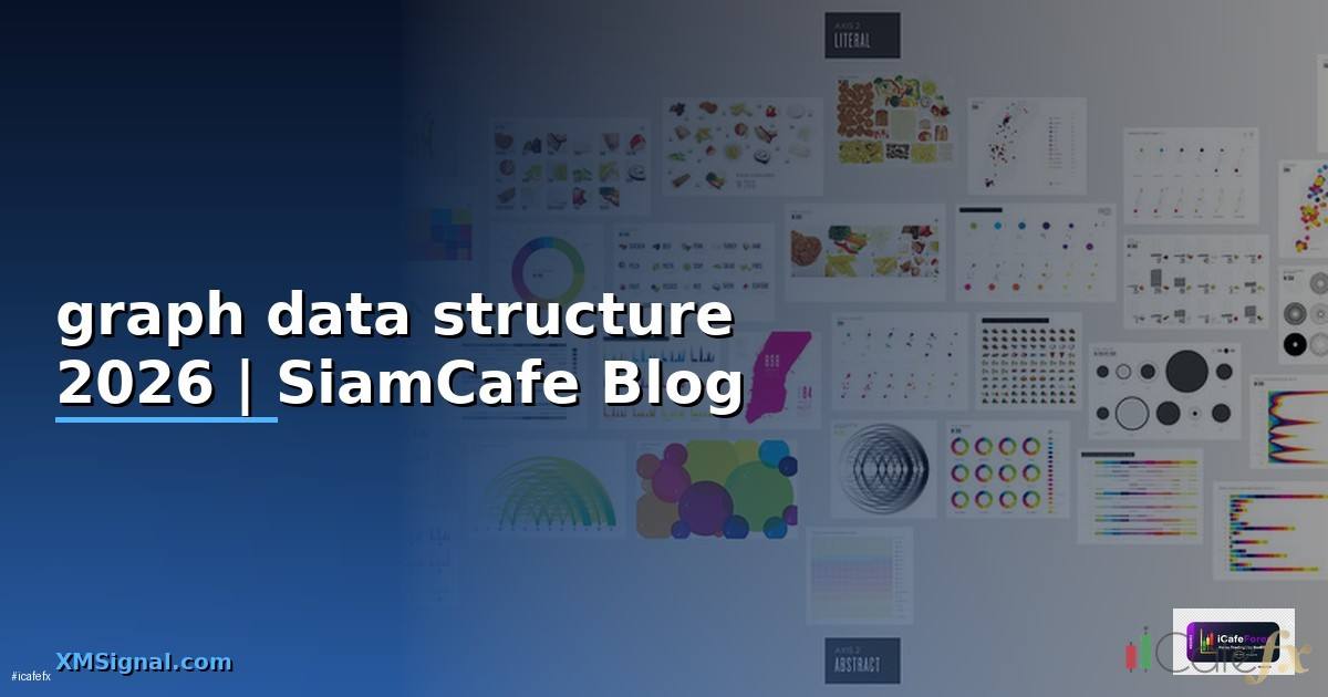 graph data structure สอน