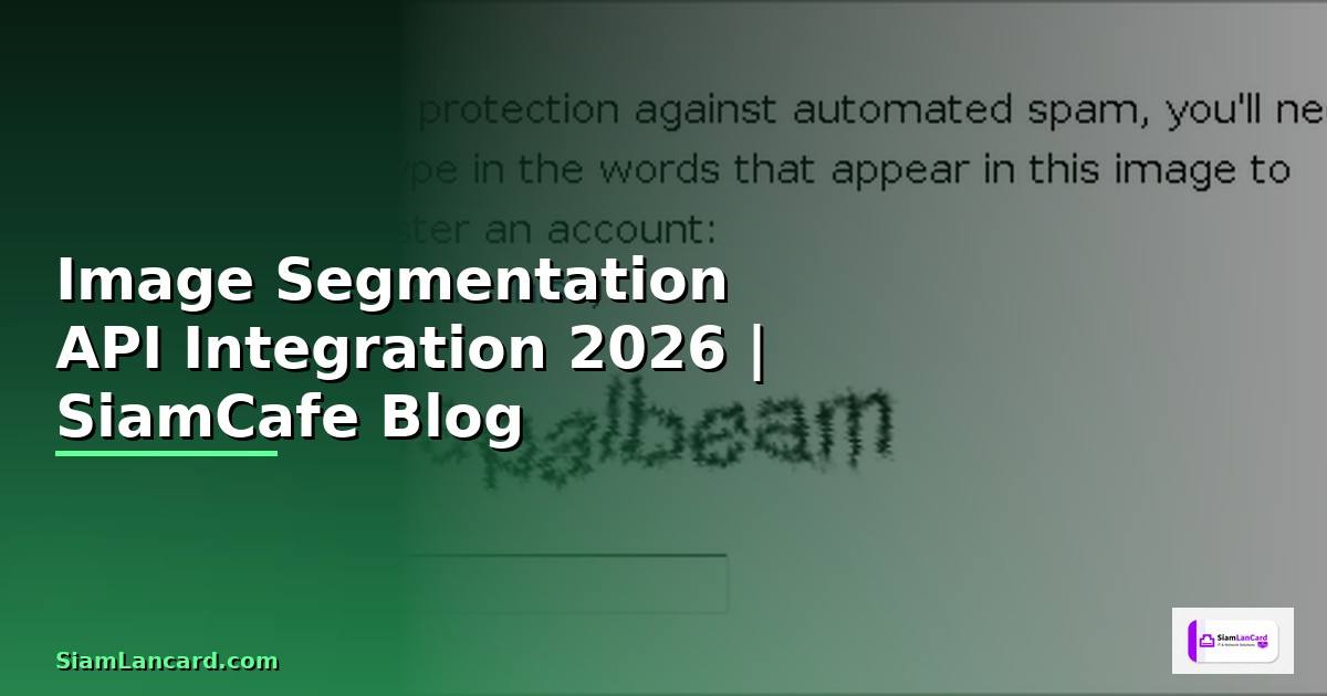 Image Segmentation API Integration เชื่อมต่อระบบ
