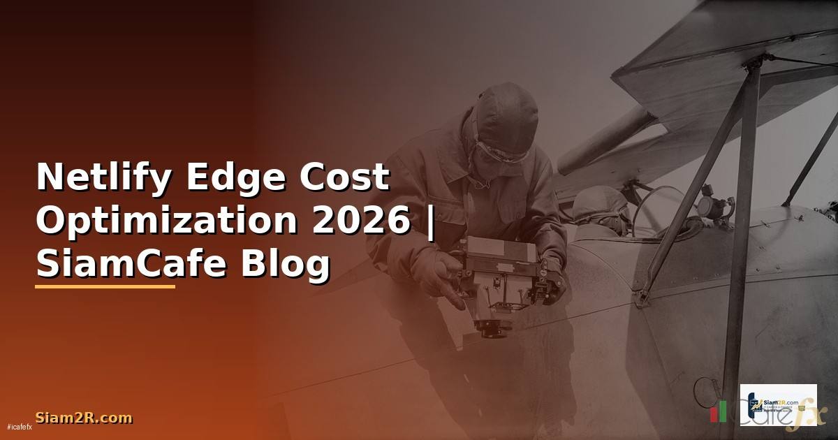 Netlify Edge Cost Optimization ลดค่าใช้จ่าย