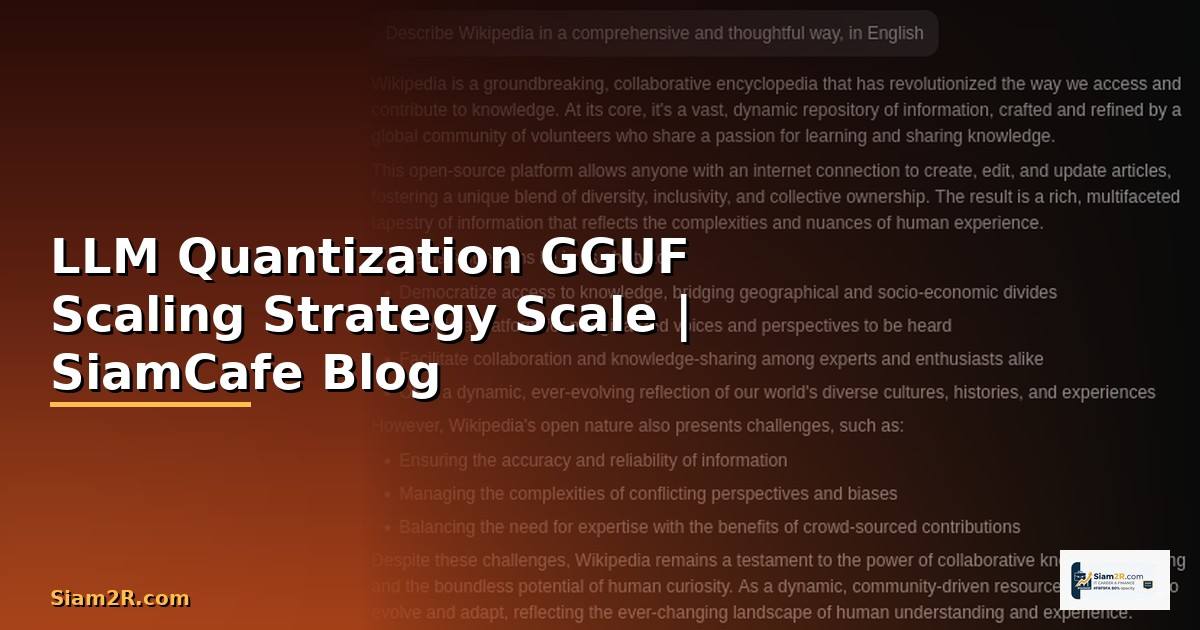 LLM Quantization GGUF Scaling Strategy วิธี Scale