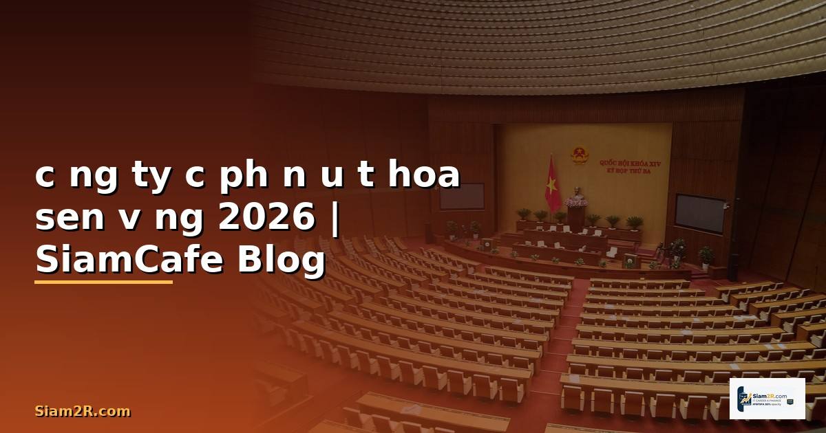 công ty cổ phần đầu tư hoa sen vàng